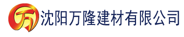 沈阳黄色视频香蕉视频污网站建材有限公司_沈阳轻质石膏厂家抹灰_沈阳石膏自流平生产厂家_沈阳砌筑砂浆厂家